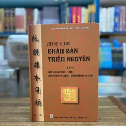 Mục lục châu bản triều Nguyễn | tập 1. Bìa cứng. Khổ to 557402