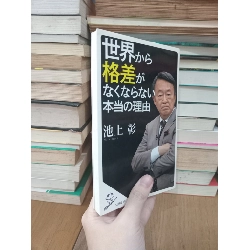 Sách tiếng Nhật 267 739358