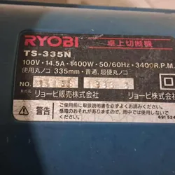 Máy cưa cắt đa góc RYOBI TS-335N Nhật 335mm 730558