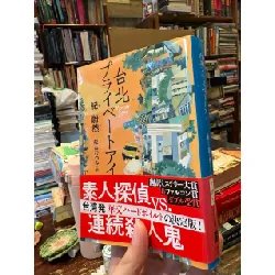 Sách tiếng Nhật 191