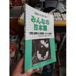 Bản dịch và giải thích ngữ pháp - Minna No Nihongo I HỌC NGOẠI NGỮ HCM.TN1008