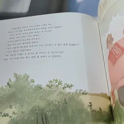 [Tặng nẹp góc] Truyện thiếu nhi Hàn Quốc: Moyamo Anu 53 -  모야모 아누와: 두 운명 732056