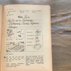 Sách học tiếng Nga, quyển 1 dành cho học sinh  714014