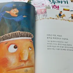 이야기 주머니 이야기 주머니 (Iyagi Jumeoni) - Túi đựng những câu chuyện. 994476