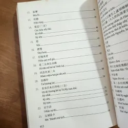 Thơ nguyễn hành | trung tâm nghiên cứu quốc học  977677