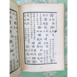 Tự Đức thánh chế tự học giải nghĩa ca - Nguyễn Hữu Quỳ phiên âm và chú giải 126273