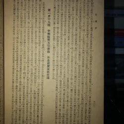 Hồng lâu mộng (sách tiếng Trung) 792290