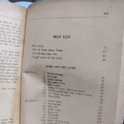 Sách: Binh thư yếu lược - Phụ: Hổ trướng khu cơ  (A3) 735424