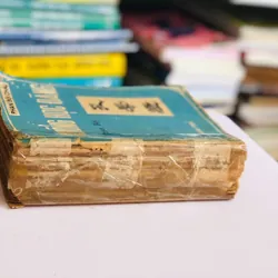 📘 KHỔNG HỌC ĐĂNG TRỌN BỘ – PHAN BỘI CHÂU 728166