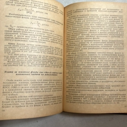 ЭКОНОМИКА ГРАЖДАНСКОЙ АВИАЦИИ — Kinh tế hàng không dân dụng — 1975s 495701