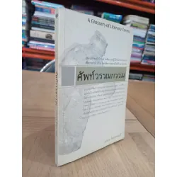 Sách tiếng Thái 2
