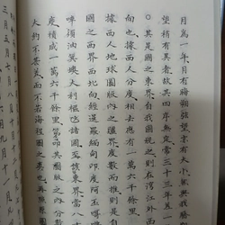 NHƯ TÂY KÝ  547615