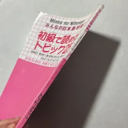 25 bài đọc hiểu sơ cấp Tập 1 791986