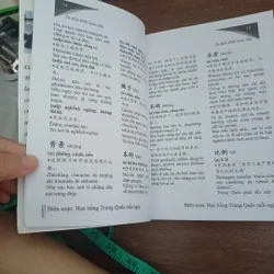 Sách Từ Điển HSK Giao Tiếp Tập 2 HSK5 Cũ 561217