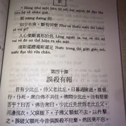 Giáo Khoa Phật Học Sơ Đẳng 958322