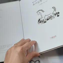 [Tặng nẹp góc] Truyện thiếu nhi Hàn Quốc: Danh nhân 10 -  지인지기 인물 이야기: 다빈치 731989