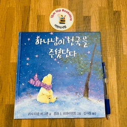 𝐒𝐞𝐭 𝐏𝐢𝐜𝐭𝐮𝐫𝐞𝐛𝐨𝐨𝐤 “𝐂𝐡𝐮́𝐚 đ𝐚̃ 𝐛𝐚𝐧 𝐜𝐡𝐨” - 하나님은 주셨단다 501539