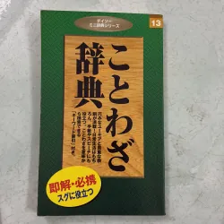 Từ điển tục ngữ