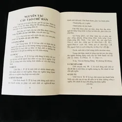 Tự điển cấu tạo chữ Hán  727941