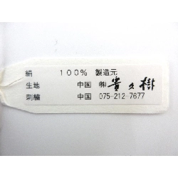 Đai Nagoya thêu - Hàng hiệu Authentic 872434