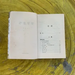 HỒNG LÂU MỘNG bản Tiếng Trung 1030276