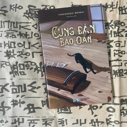 Cung đàn báo oán -  Yokomizo Seishi