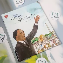 [Tặng nẹp góc] Truyện thiếu nhi Hàn Quốc: Danh nhân 60 -  지인지기 인물 이야기: 마틴 루서 킹 732009