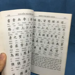 Minh tâm bảo giám 991389