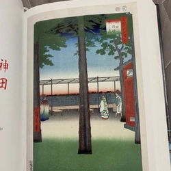 Hiroshige 999 455204