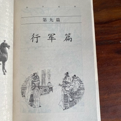 BINH PHÁP TÔN TỬ, NXB KINH HOA TRUNG QUỐC 2004 493313