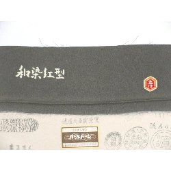 小紋 - Hàng hiệu Authentic 877515
