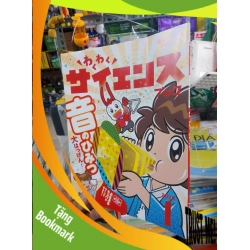 (TẶNG BOOKMARK) Tạp chí khoa học cậu bé thổi kèn Tiếng Nhật mới 90% Sách học tiếng Nhật RBK2702