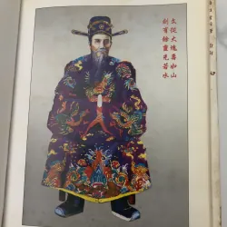 Ngư Phong Tướng Công (Ngư Phong Tướng Công Truyện Ký) - Ngô Quang Nam 706077