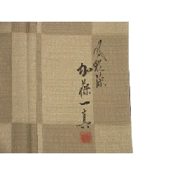 Áo kimono thăm viếng chế tác vàng bạn truyền - Hàng hiệu Authentic 877233