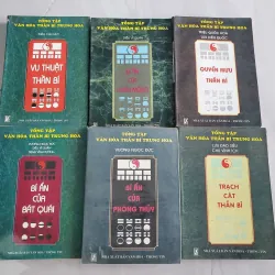 Tổng tập văn hóa thần bí trung hoa (trọn bộ) 