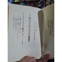 実学 - 稲盛和夫 - 2012 Tiếng Nhật mới 80% ố - KHOA HỌC ĐỜI SỐNG - HCM0111 920739