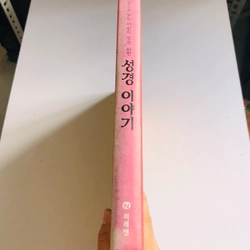 ✨📚 SÁCH TRUYỆN CỔ TÍCH KINH ĐIỂN TIẾNG HÀN QUỐC 📚✨ 544029