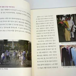 아픔을 딛고 미래로 향하는 나라 베트남 이야기 788287