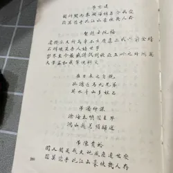 THƠ PHÚ, CÂU ĐỐI CHỮ HÁN PHAN BỘI CHÂU 556920