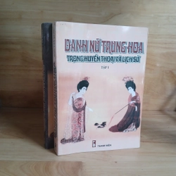 Danh Nữ Trung Hoa Trong Huyền Thoại Và Lịch Sử (Bộ 2 Tập)