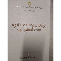 NGHIÊN CỨU VĂN CHƯƠNG VÀ SUY NGẪM - MAI QUỐC LIÊN - 2021 - 471 trang ANTQ2308 VĂN HỌC