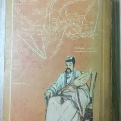 Tam quốc bình giảng 570206