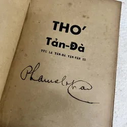 Tản Đà vận văn toàn tập (1940) 600458