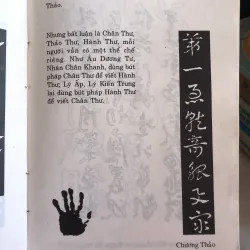 Thư pháp nhập môn - Đặng Tản  995488