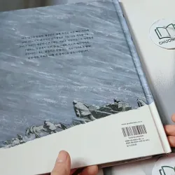 [Tặng nẹp góc] Truyện thiếu nhi Hàn Quốc: Danh nhân 33 -  지인지기 인물 이야기: 섀클턴 731998