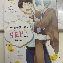 Truyện tranh BL - Bỗng một ngày sếp hoá trẻ con