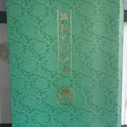 Diệu Nghĩa Duyên Khởi Tính Không 697564