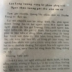 Tây Du Ký, trọn bộ 10 tập, Ngô Thừa Ân, in năm 1988 708075