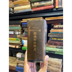 Tân biên Hoa - Việt từ điển - Lý Văn Hùng