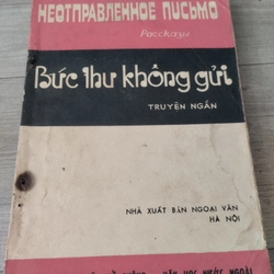 BỨC THƯ KHÔNG GỬI _ Truyện ngắn ( năm 1987) 276267